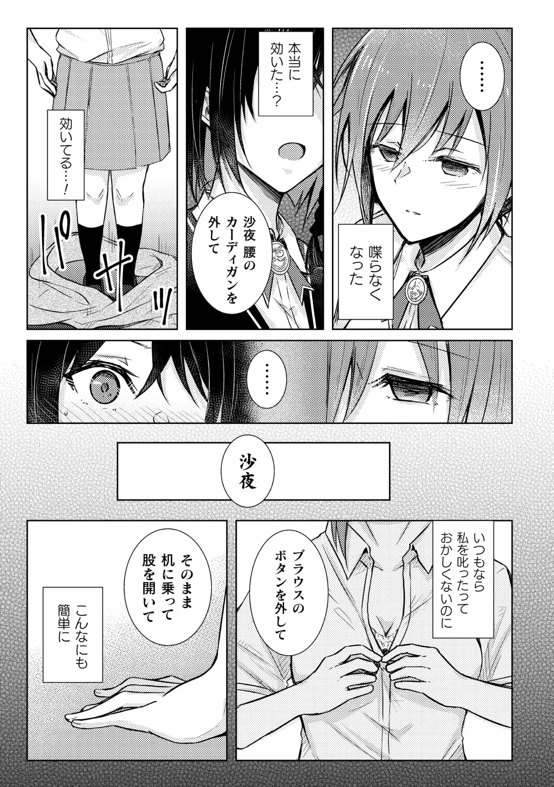 2D Comic Magazine Yuri Saimin Vol. 1 Fhentai - Page 5