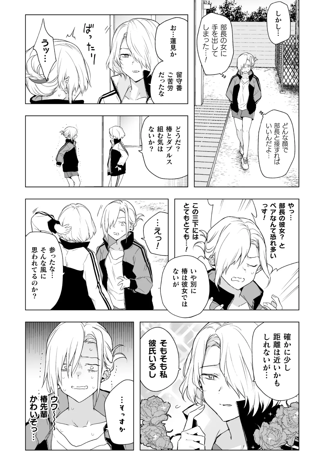 2D Comic Magazine Yuri Saimin Vol. 1 Fhentai - Page 61