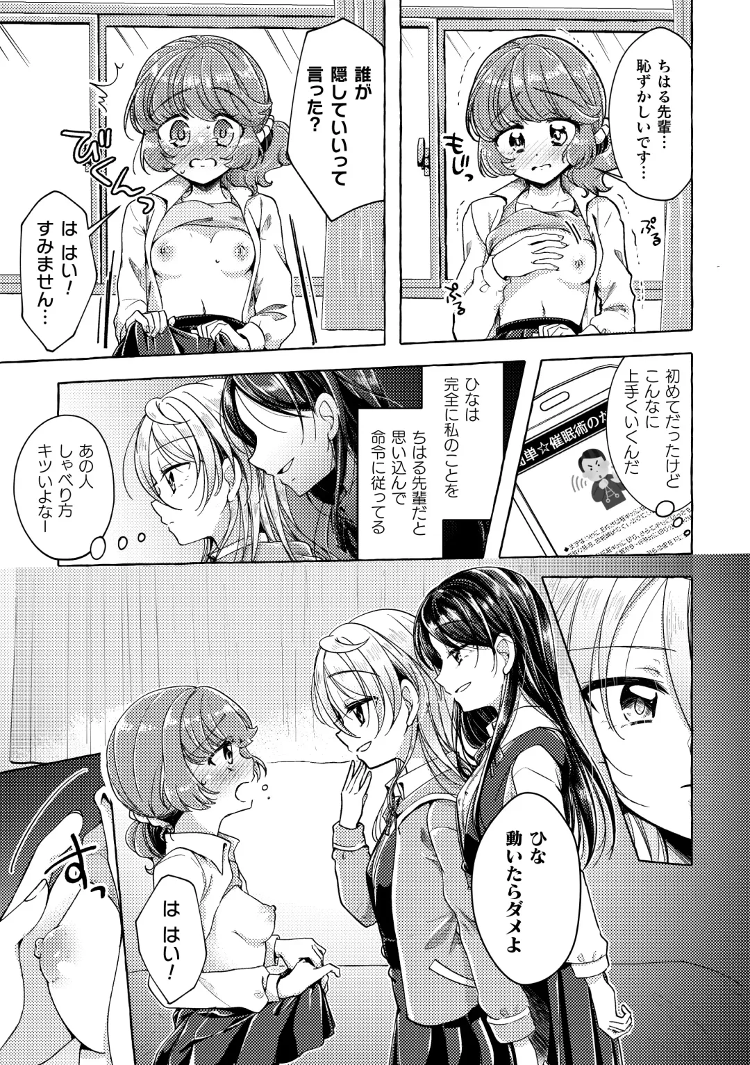 2D Comic Magazine Yuri Saimin Vol. 1 Fhentai - Page 65