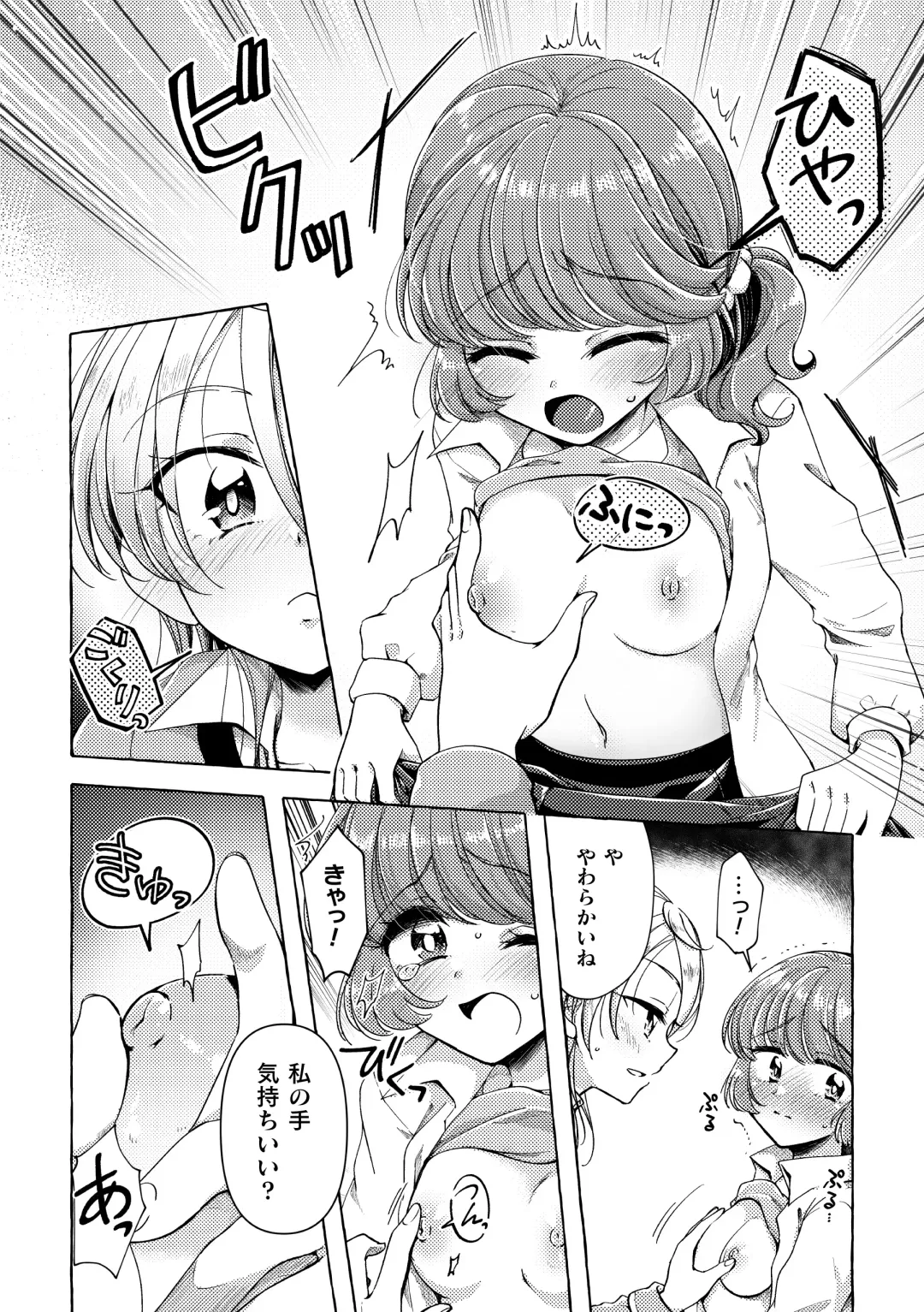 2D Comic Magazine Yuri Saimin Vol. 1 Fhentai - Page 66
