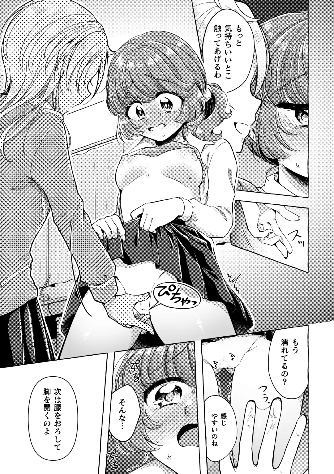 2D Comic Magazine Yuri Saimin Vol. 1 Fhentai - Page 67