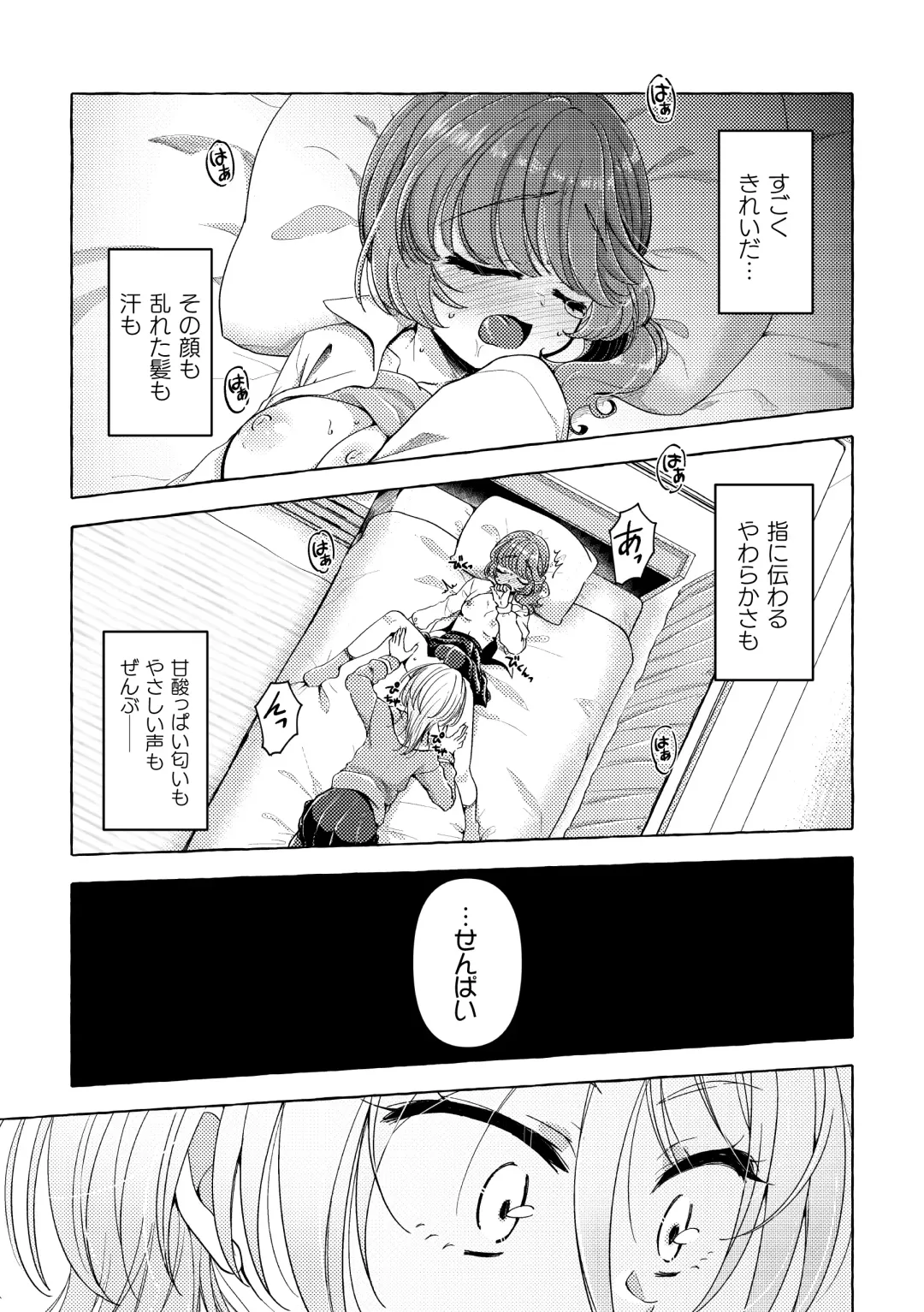 2D Comic Magazine Yuri Saimin Vol. 1 Fhentai - Page 71