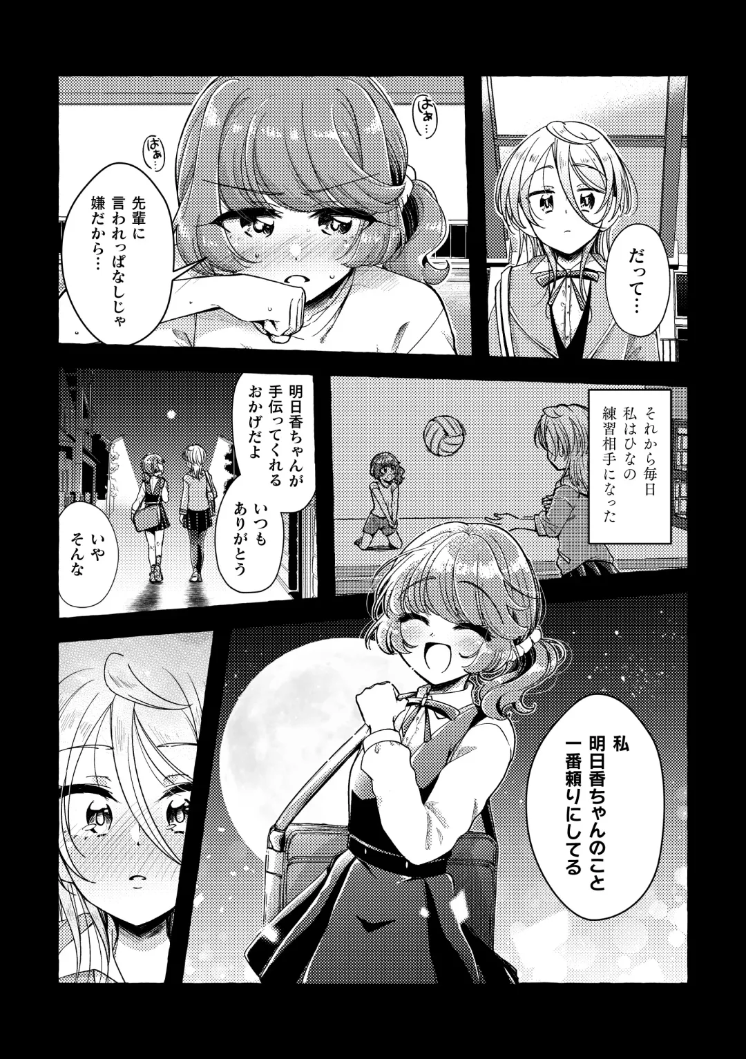 2D Comic Magazine Yuri Saimin Vol. 1 Fhentai - Page 76