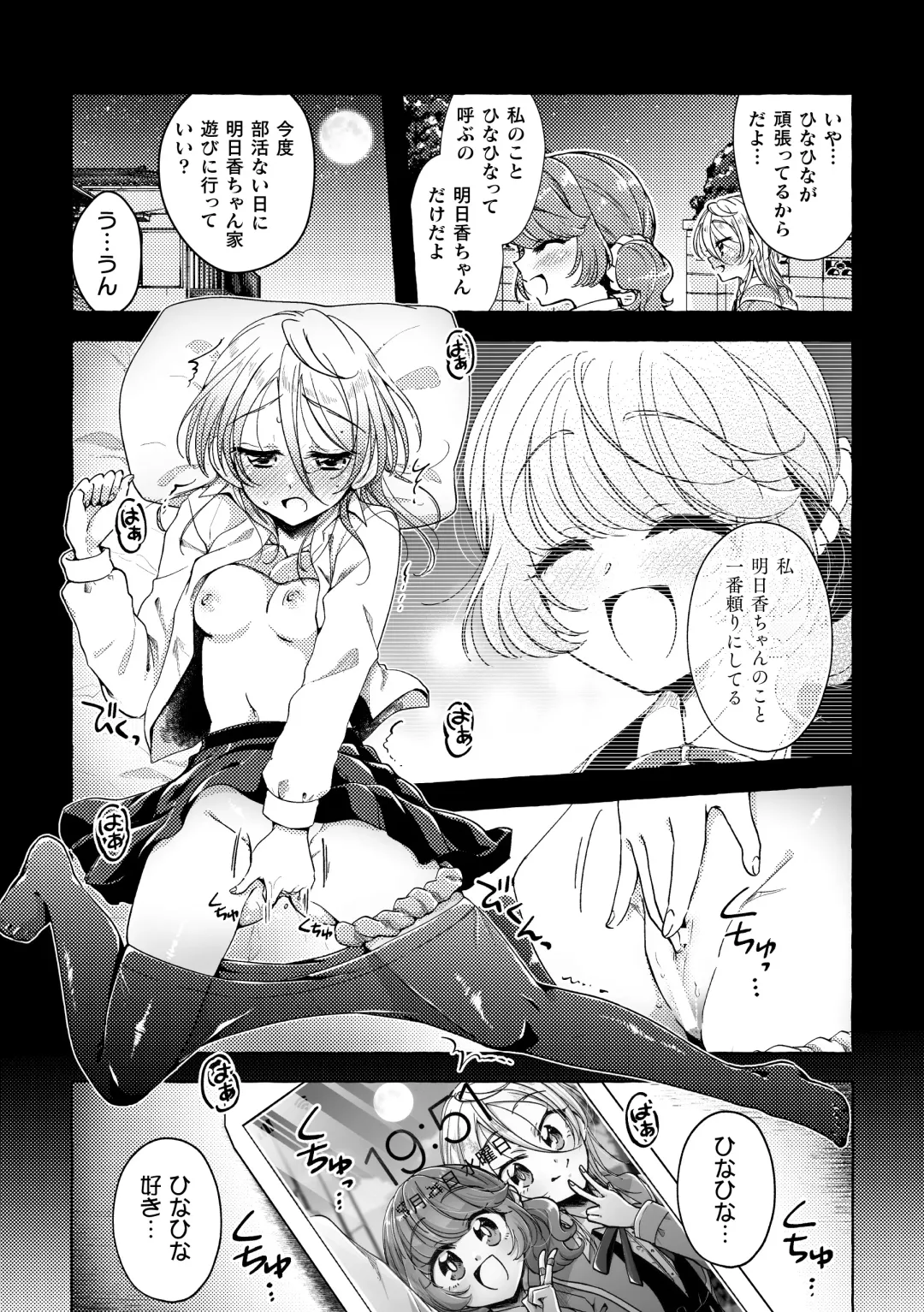 2D Comic Magazine Yuri Saimin Vol. 1 Fhentai - Page 77