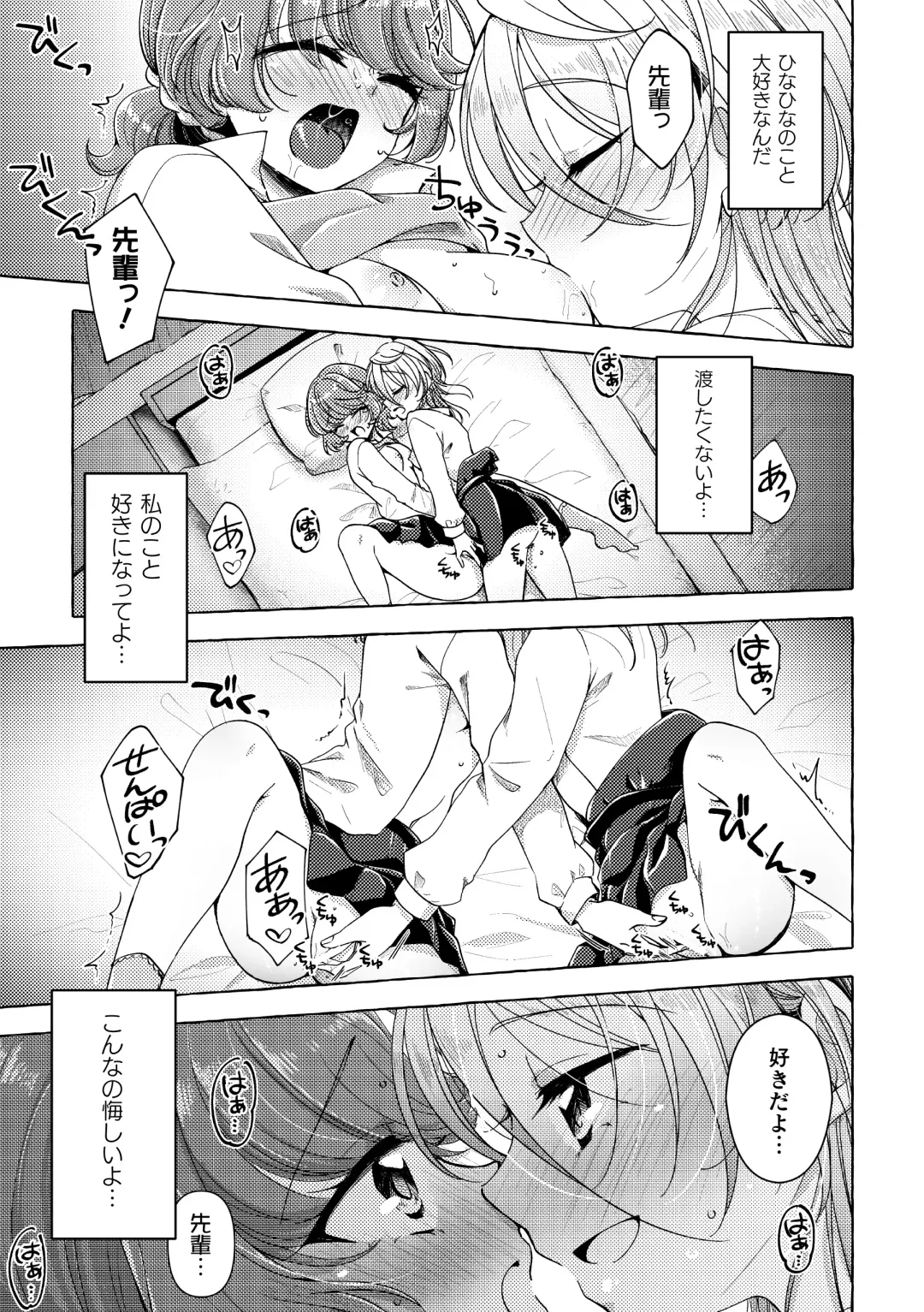 2D Comic Magazine Yuri Saimin Vol. 1 Fhentai - Page 81