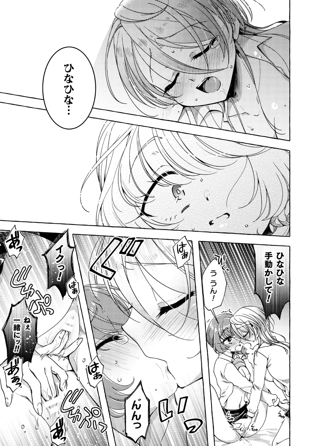 2D Comic Magazine Yuri Saimin Vol. 1 Fhentai - Page 83