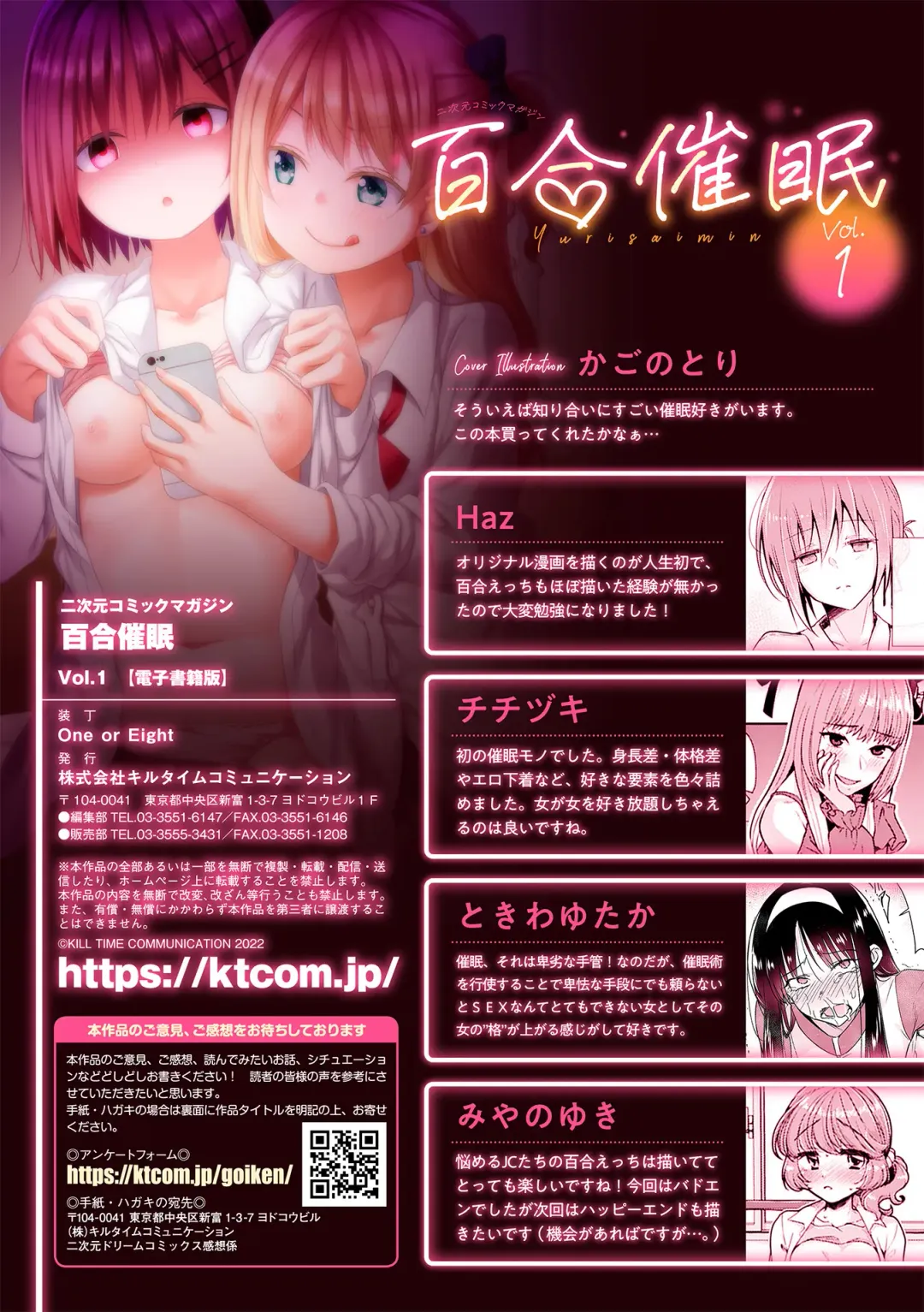 2D Comic Magazine Yuri Saimin Vol. 1 Fhentai - Page 87