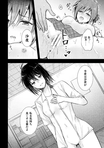 2D Comic Magazine Yuri Saimin Vol. 1 Fhentai - Page 12