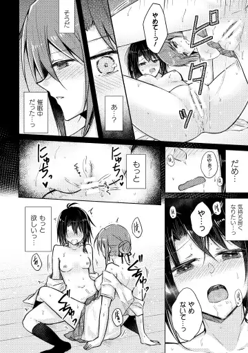 2D Comic Magazine Yuri Saimin Vol. 1 Fhentai - Page 16