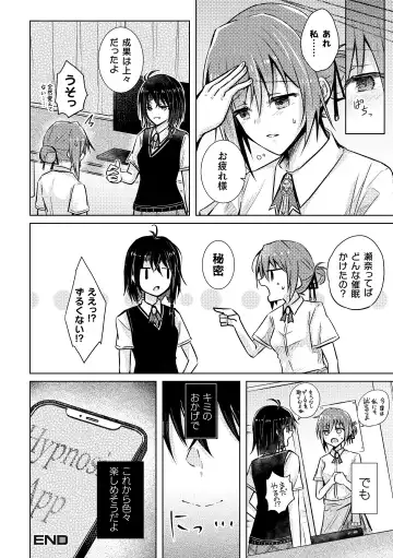 2D Comic Magazine Yuri Saimin Vol. 1 Fhentai - Page 18