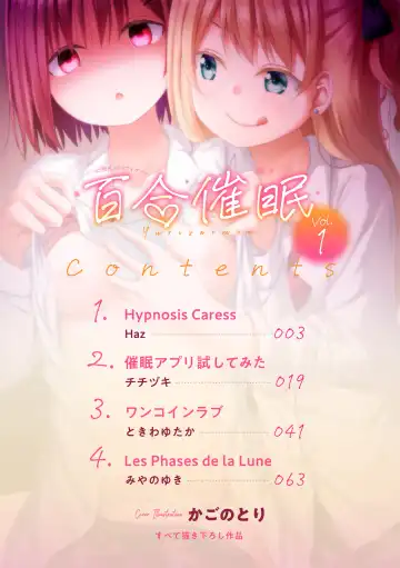 2D Comic Magazine Yuri Saimin Vol. 1 Fhentai - Page 2