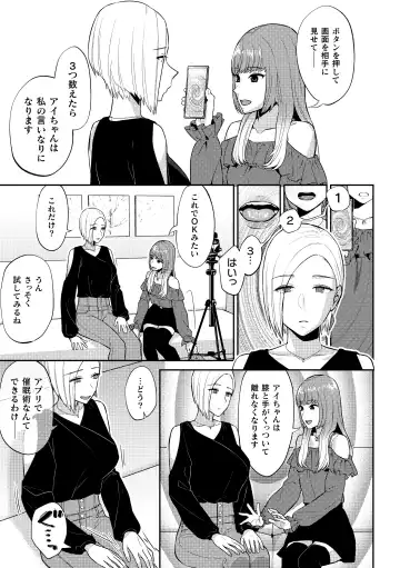 2D Comic Magazine Yuri Saimin Vol. 1 Fhentai - Page 21