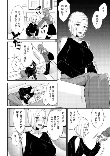 2D Comic Magazine Yuri Saimin Vol. 1 Fhentai - Page 22