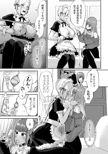 2D Comic Magazine Yuri Saimin Vol. 1 Fhentai - Page 27