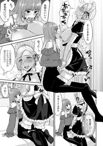 2D Comic Magazine Yuri Saimin Vol. 1 Fhentai - Page 29