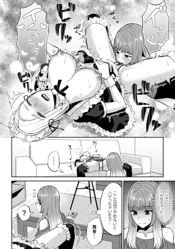 2D Comic Magazine Yuri Saimin Vol. 1 Fhentai - Page 32