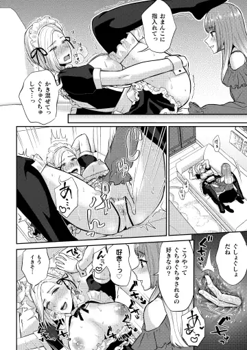 2D Comic Magazine Yuri Saimin Vol. 1 Fhentai - Page 34