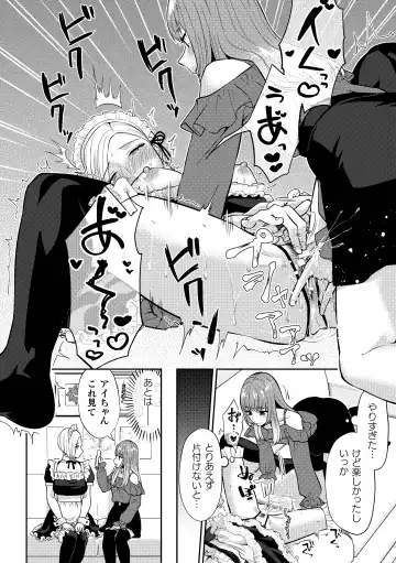 2D Comic Magazine Yuri Saimin Vol. 1 Fhentai - Page 38