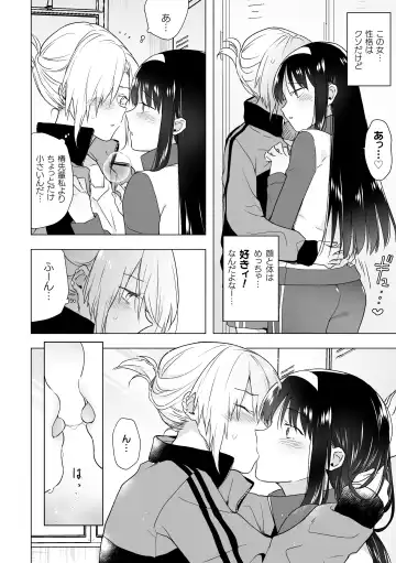 2D Comic Magazine Yuri Saimin Vol. 1 Fhentai - Page 46