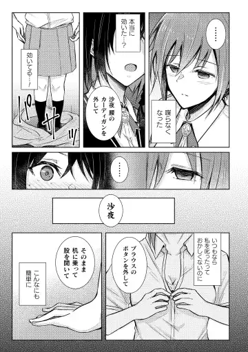 2D Comic Magazine Yuri Saimin Vol. 1 Fhentai - Page 5