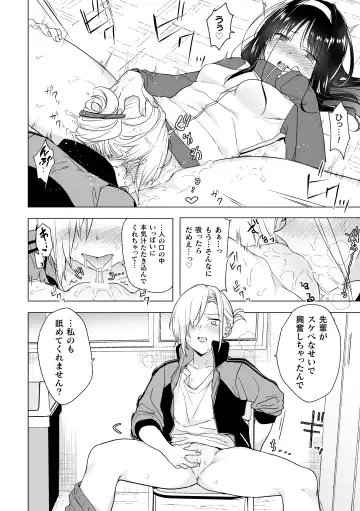 2D Comic Magazine Yuri Saimin Vol. 1 Fhentai - Page 50