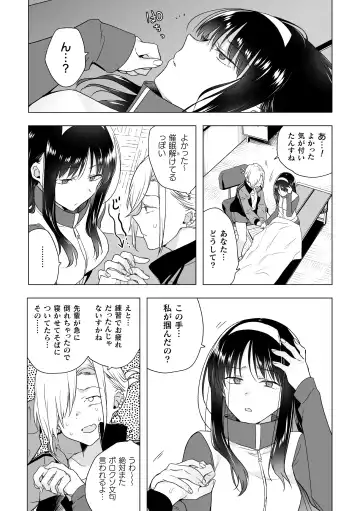 2D Comic Magazine Yuri Saimin Vol. 1 Fhentai - Page 59