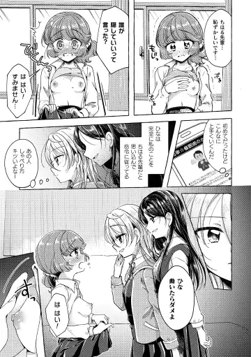 2D Comic Magazine Yuri Saimin Vol. 1 Fhentai - Page 65