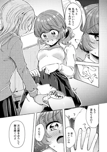 2D Comic Magazine Yuri Saimin Vol. 1 Fhentai - Page 67