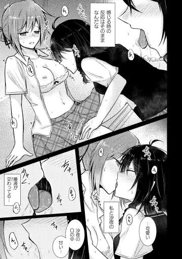 2D Comic Magazine Yuri Saimin Vol. 1 Fhentai - Page 7