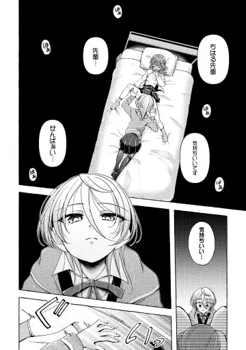 2D Comic Magazine Yuri Saimin Vol. 1 Fhentai - Page 72