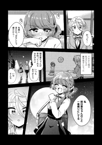 2D Comic Magazine Yuri Saimin Vol. 1 Fhentai - Page 76