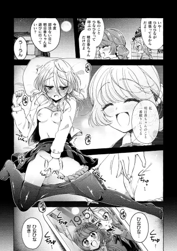 2D Comic Magazine Yuri Saimin Vol. 1 Fhentai - Page 77