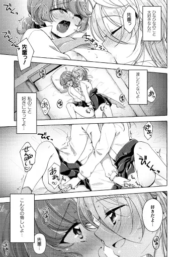 2D Comic Magazine Yuri Saimin Vol. 1 Fhentai - Page 81