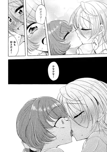 2D Comic Magazine Yuri Saimin Vol. 1 Fhentai - Page 82