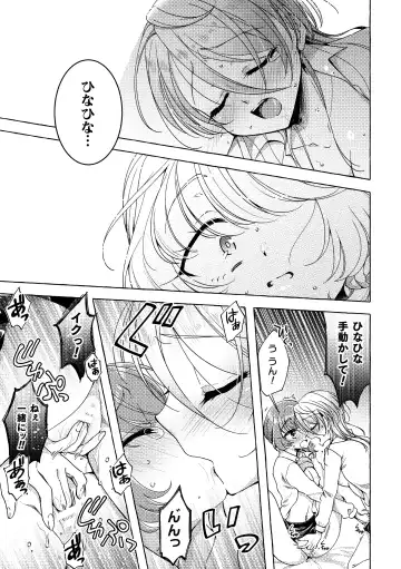 2D Comic Magazine Yuri Saimin Vol. 1 Fhentai - Page 83