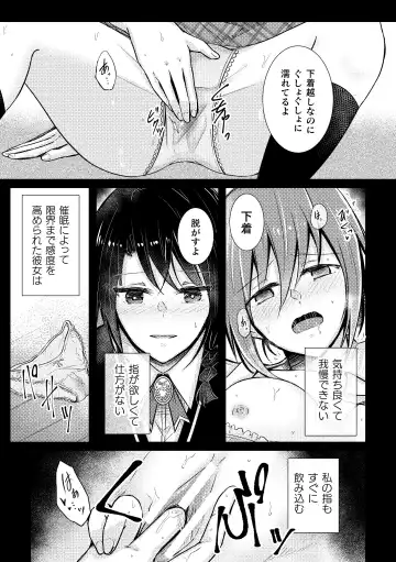 2D Comic Magazine Yuri Saimin Vol. 1 Fhentai - Page 9