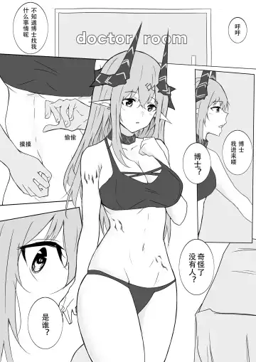 泥岩酱和博士的后勤日常 Fhentai - Page 3