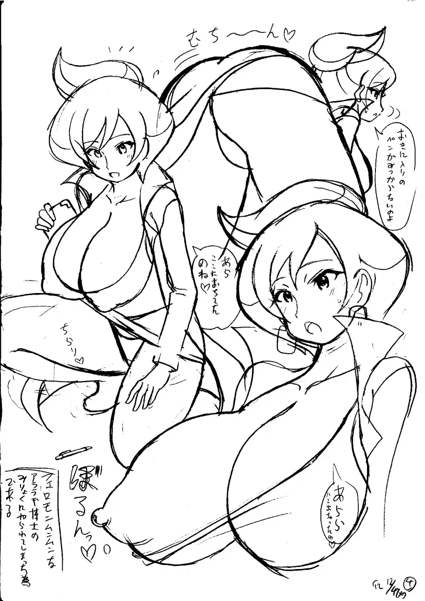 [Koutarosu] araragi hakase no hon Fhentai - Page 32