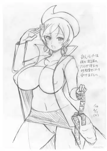 [Koutarosu] araragi hakase no hon Fhentai - Page 21