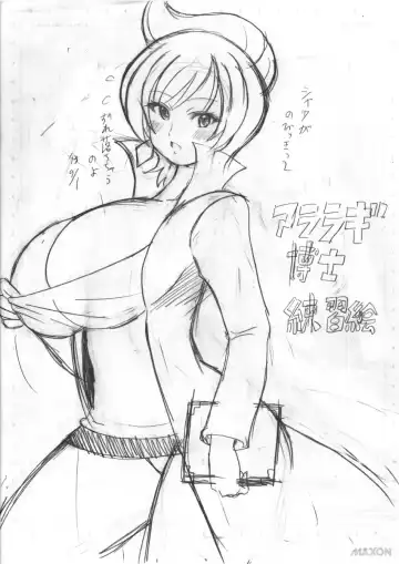 [Koutarosu] araragi hakase no hon Fhentai - Page 23