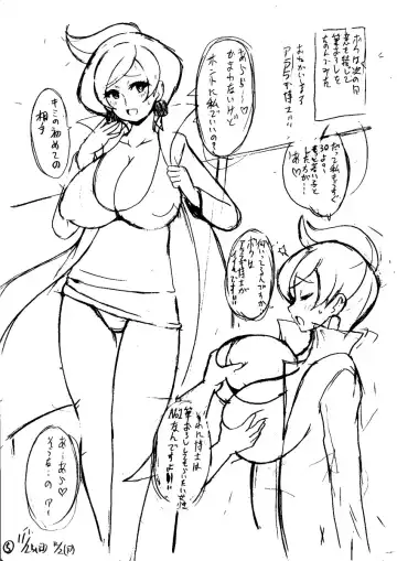 [Koutarosu] araragi hakase no hon Fhentai - Page 33