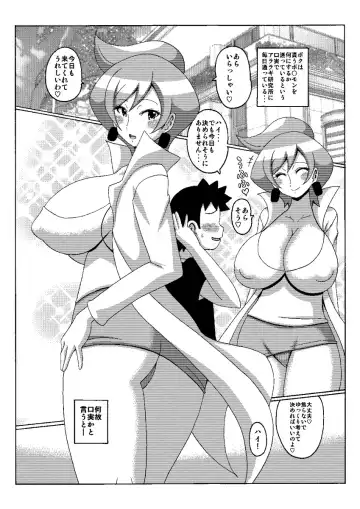 [Koutarosu] araragi hakase no hon Fhentai - Page 5