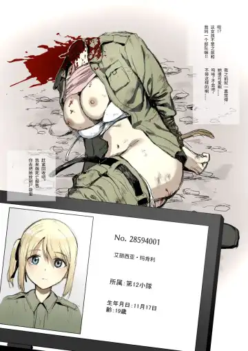 [Kubikiri] 尸体核对～艾丽西亚的死～ Fhentai - Page 3