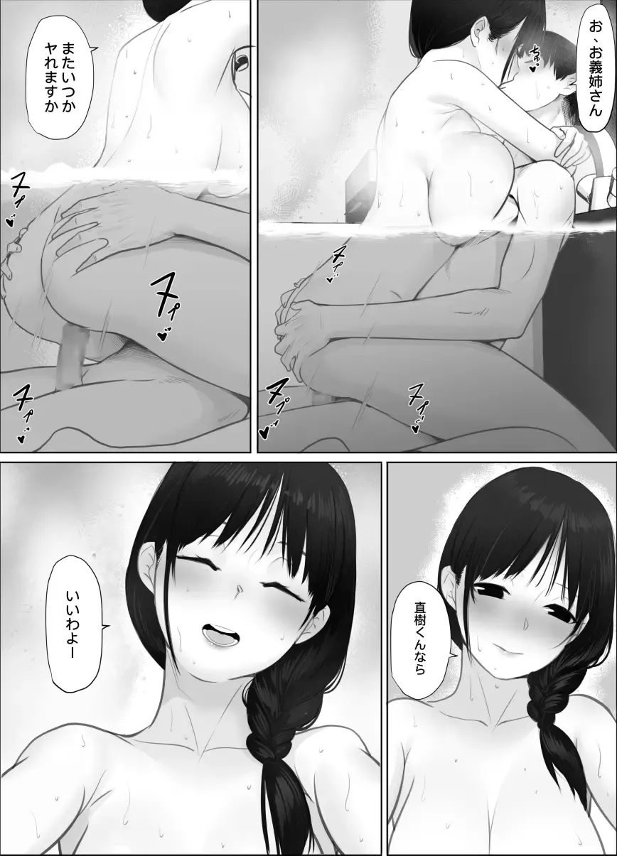 Tobira no Mukou no  Gishi Fhentai - Page 44