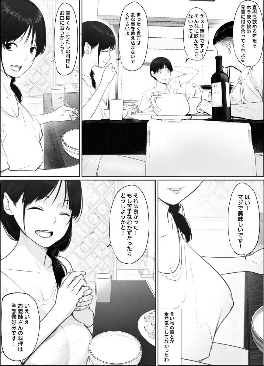 Tobira no Mukou no  Gishi Fhentai - Page 5