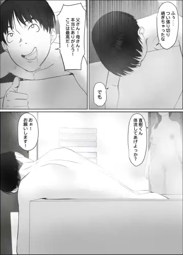 Tobira no Mukou no  Gishi Fhentai - Page 37