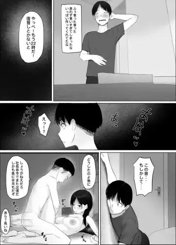 Tobira no Mukou no  Gishi Fhentai - Page 6