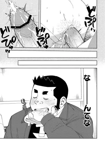 [Eikichi] Mousou George: Shishido's Case Fhentai - Page 24