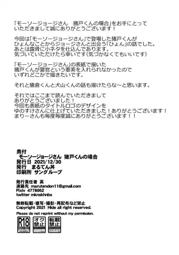 [Eikichi] Mousou George: Shishido's Case Fhentai - Page 26