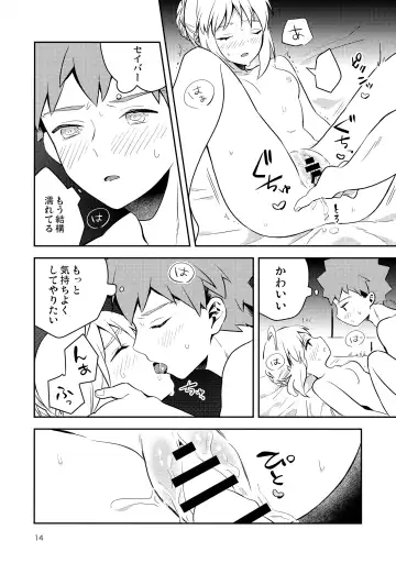 [Suzu] Before dawn Fhentai - Page 13